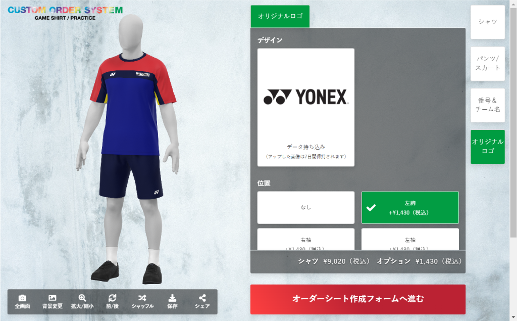 YONEX_オリジナルロゴ画面