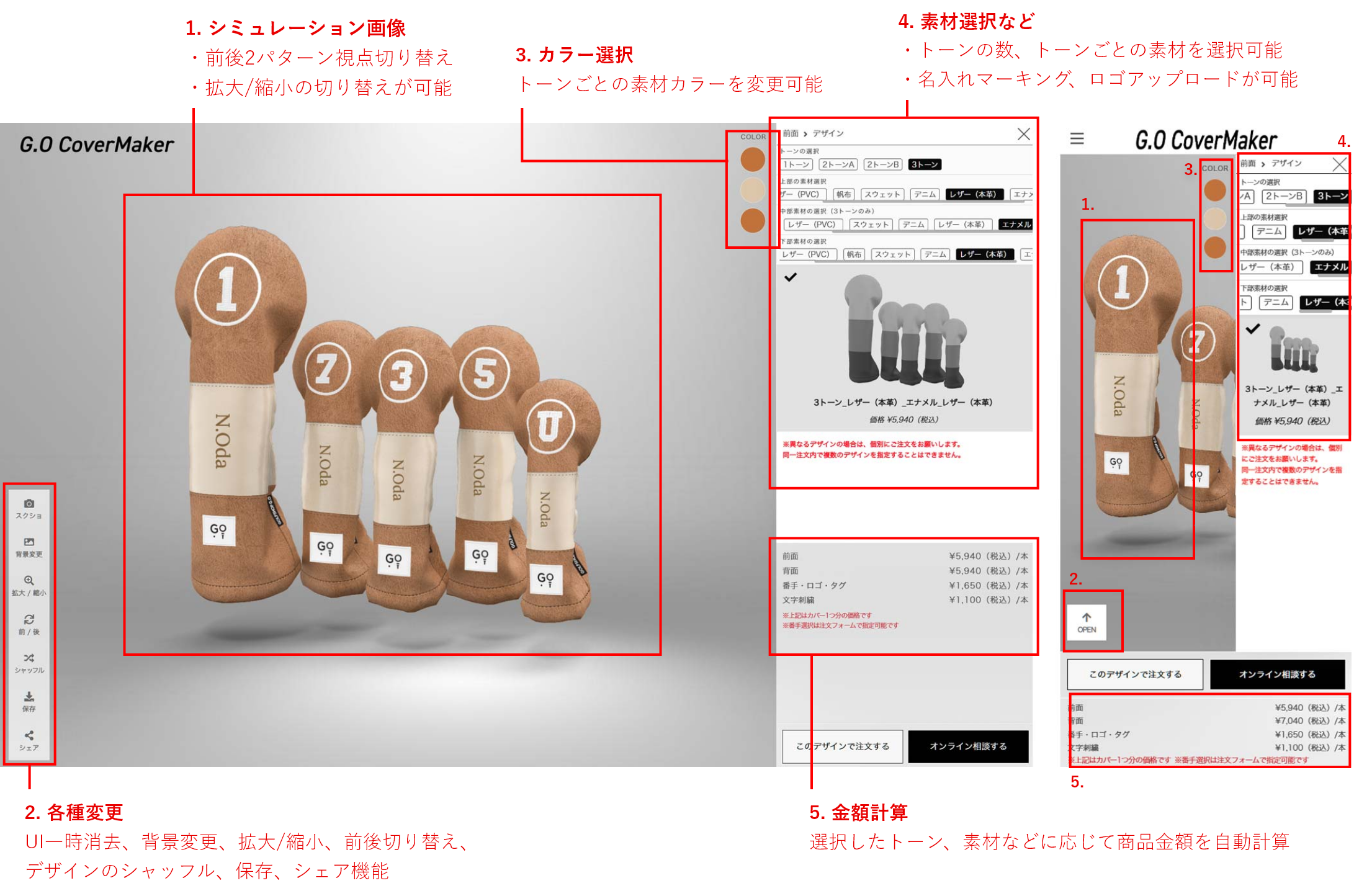 ゴルフクラブヘッドカバーのデザインシミュレーター「G.O Cover Maker 