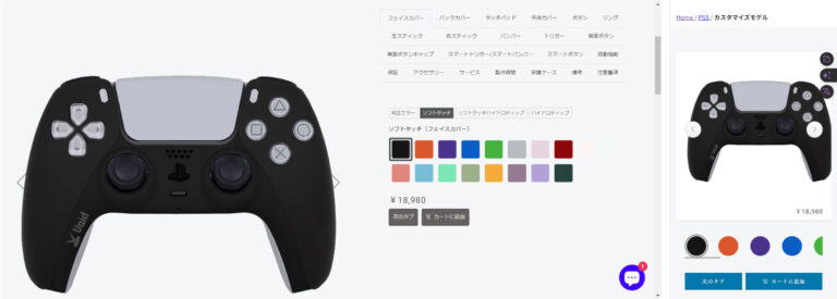 Void Gaming カスタムコントローラーシミュレーター「デュアルセンス PS5 カスタムコントローラー 背面ボタン プロ」