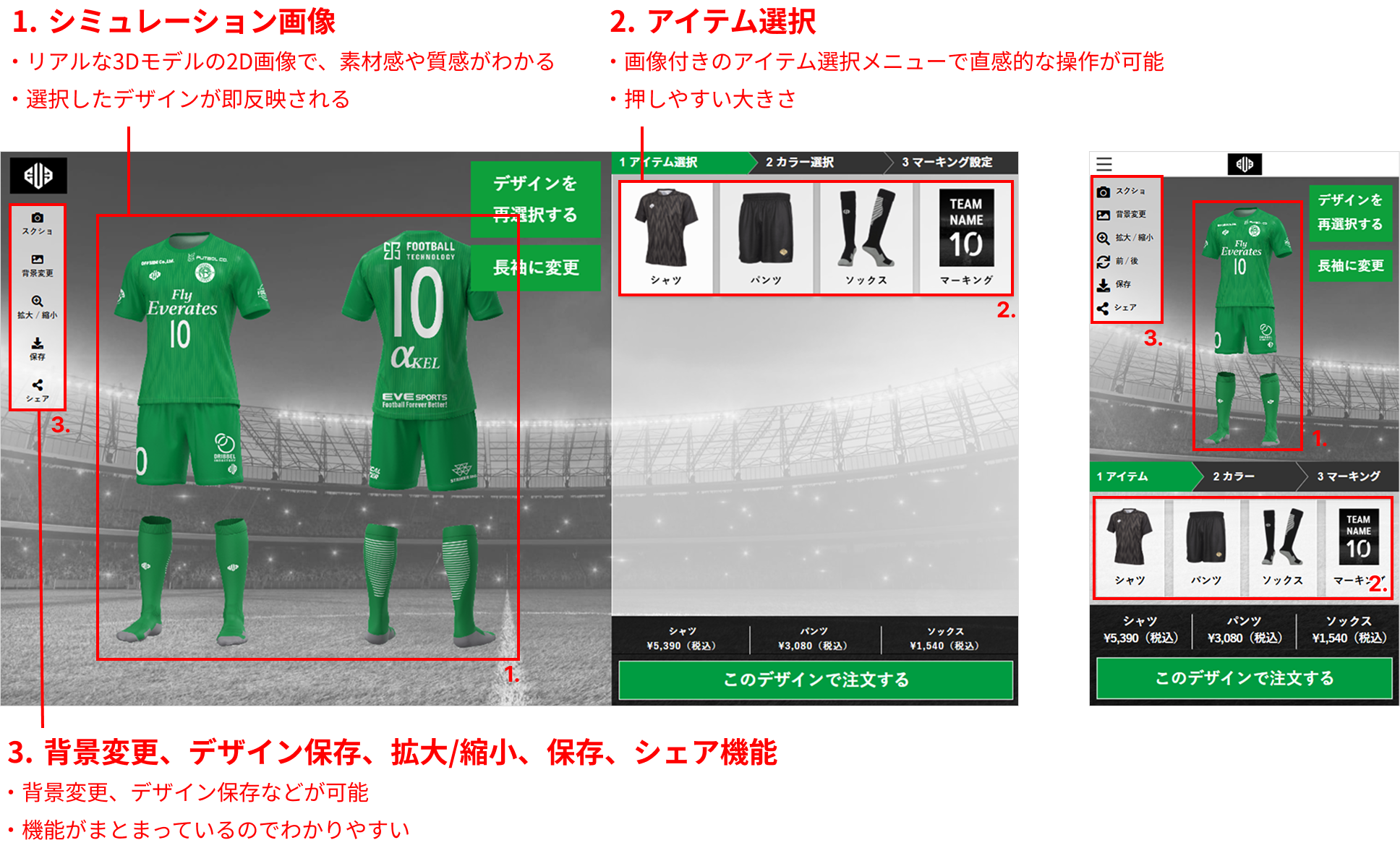 EVE公式ユニフォームオーダー