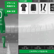 EVE公式ユニフォームオーダー