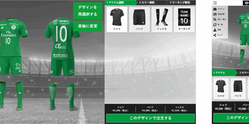 EVE公式ユニフォームオーダー