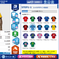 V-ELEVENのサッカーユニフォームシミュレーター