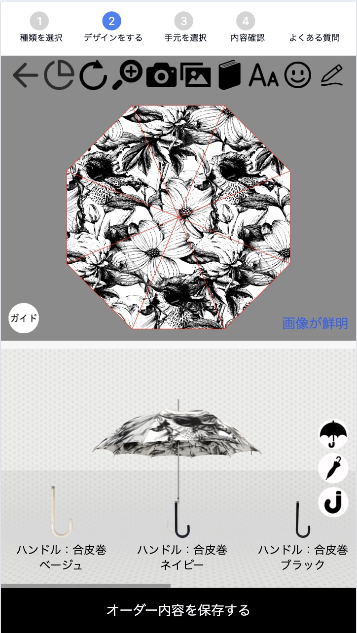 スマホ時のシミュレーション画像