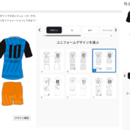 MIYAKAN GROUP JAPAN 株式会社のDesign Simulator