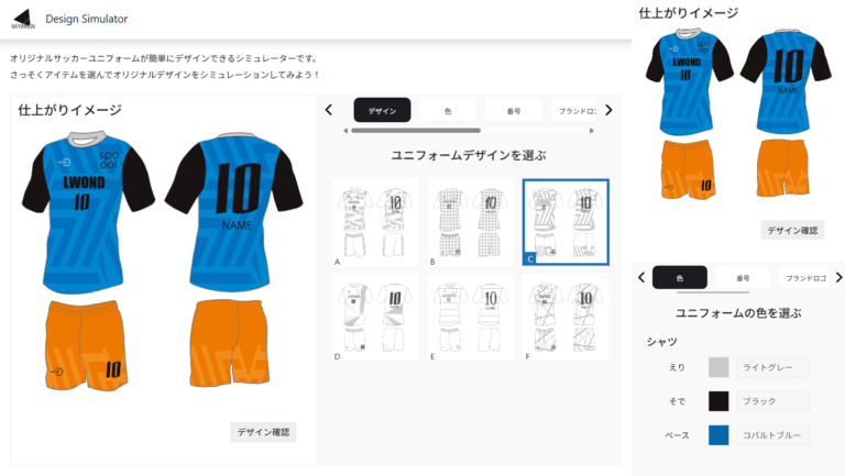 MIYAKAN GROUP JAPANのサッカーユニフォームDesign Simulator
