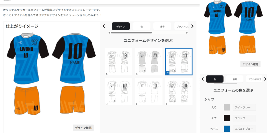 MIYAKAN GROUP JAPAN 株式会社のDesign Simulator