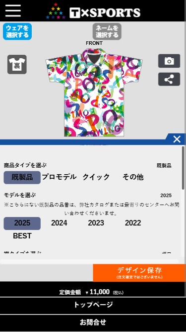 T×SPORTSBOWLING スマホ画面1