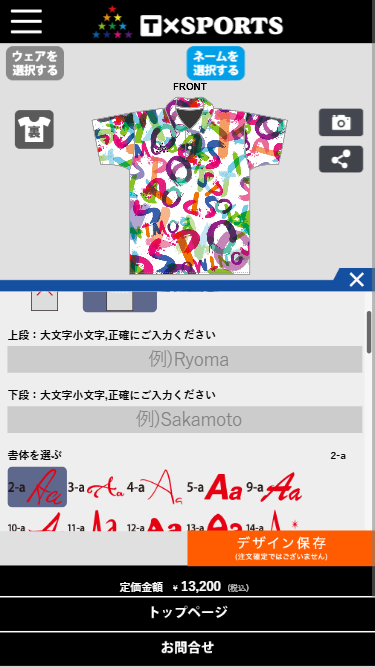 T×SPORTSBOWLING スマホ画面2