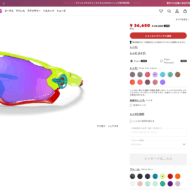 オークリーのカスタムサングラスシミュレーター