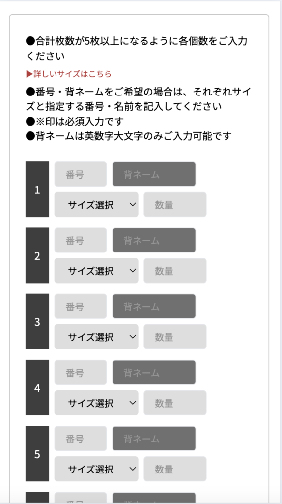 Rawlings 野球のチームオーダーアパレルシミュレーター、メンバー入力の画像