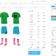 サッカーユニフォームシミュレーターSVOLME Team Order